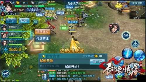 剑侠情缘运筹帷幄,家族试炼保卫襄阳,战前筹备全攻略