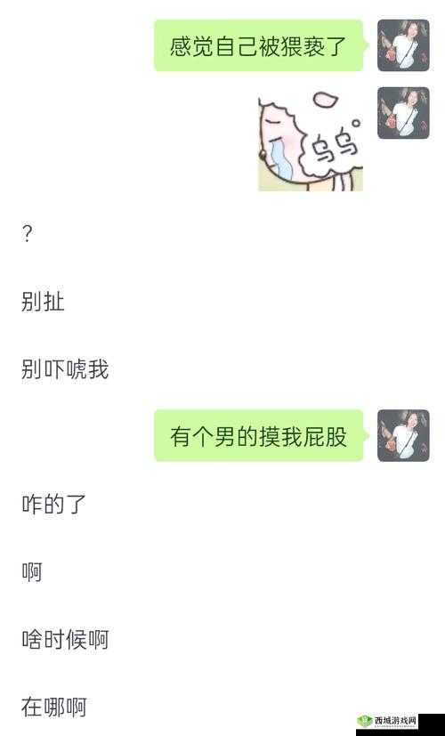遇到咸猪手不躲避还配合:这种行为背后的原因究竟是什么
