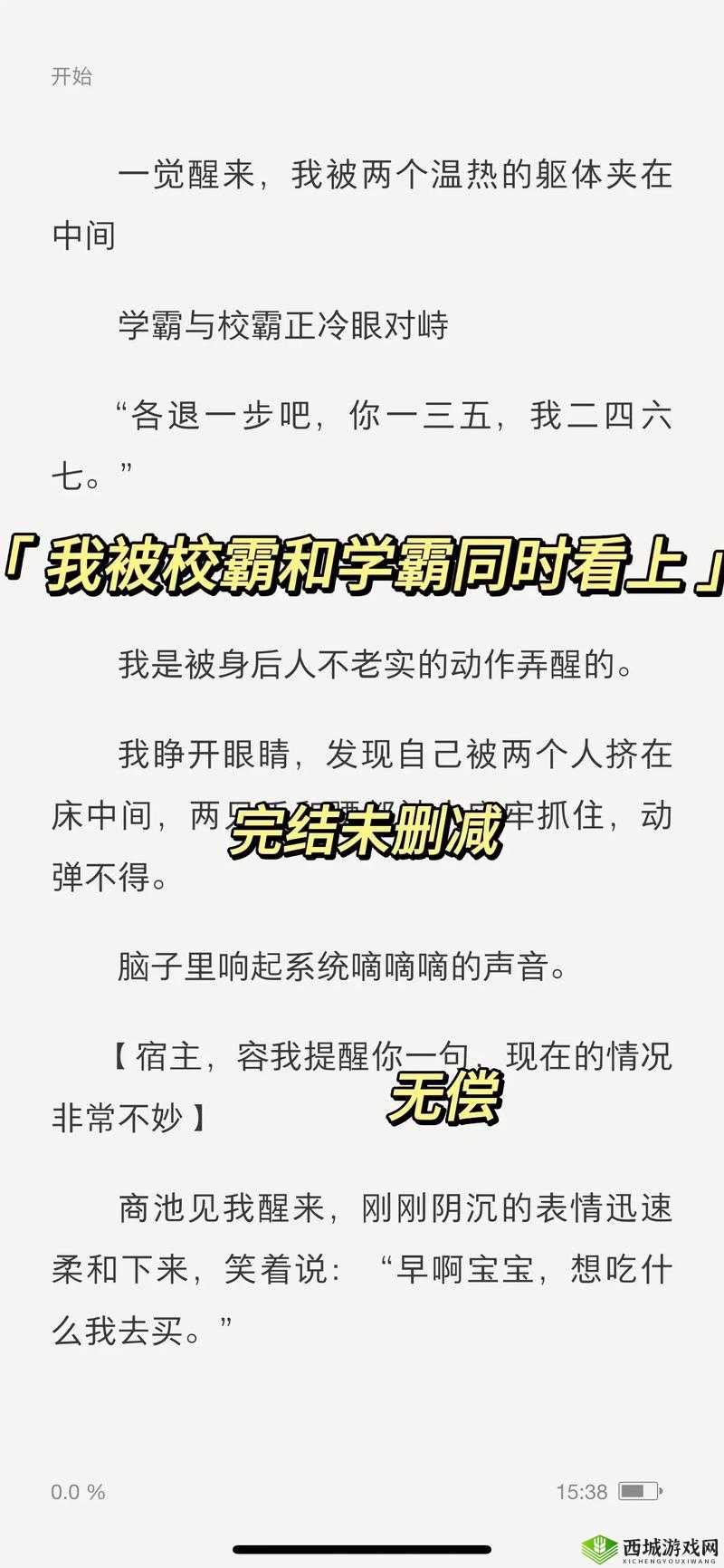 鸡上背单词:校霸与学霸的别样学习日常