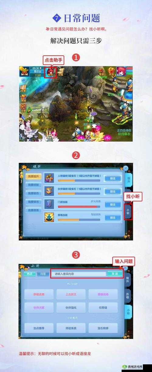 神武3手游新手礼包大揭秘,轻松预约,福利满满