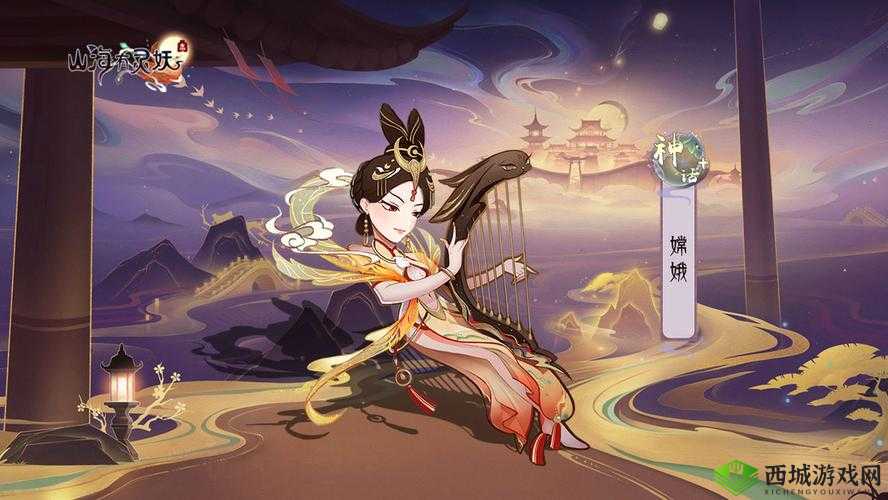 探秘轩辕传奇手游山海经，嫦娥奔月的传奇之旅
