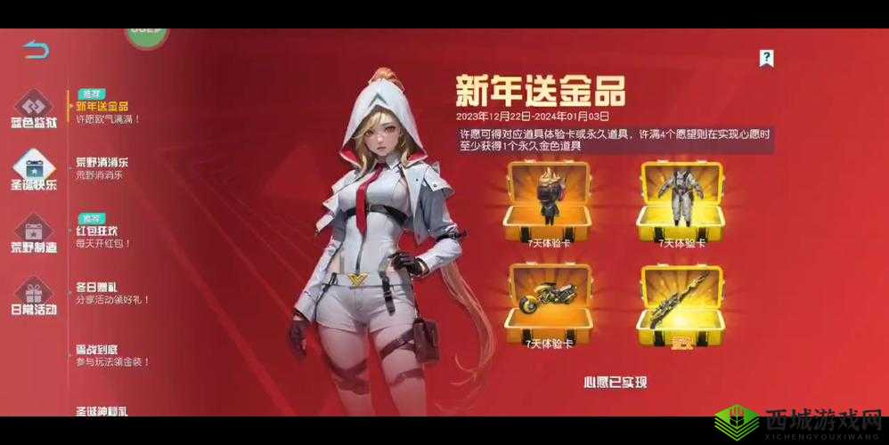 荒野行动,角色外观与个性化设置的探索