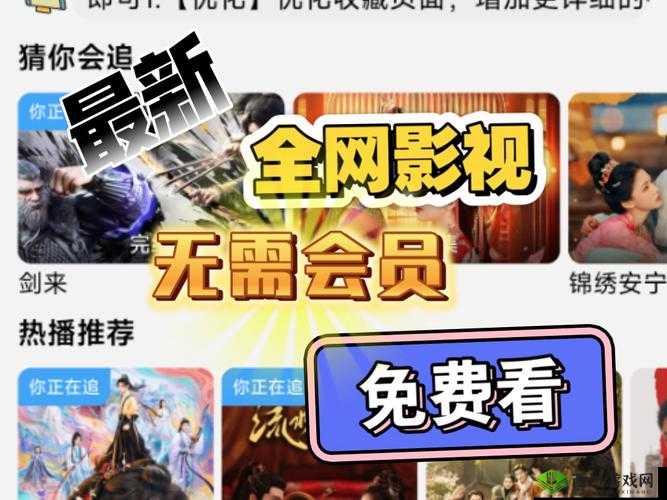 4399 看片在线中文:畅享精彩影视无需等待