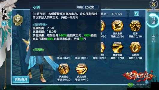 剑侠情缘宋金战场展雄风,藏剑门派元帅保卫战深度解析