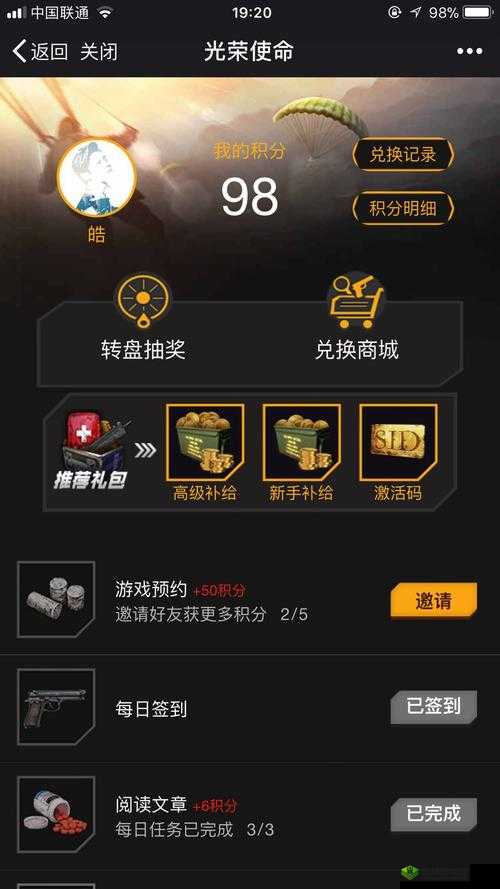 光荣使命手游金币获得方法全攻略,存钱买装备啦