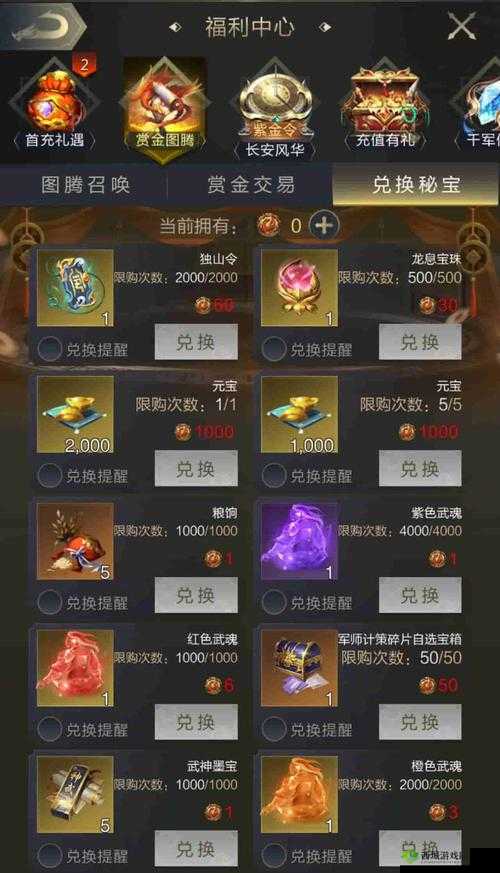 乱世王者铭牌获取攻略,三国专属铭牌怎么得