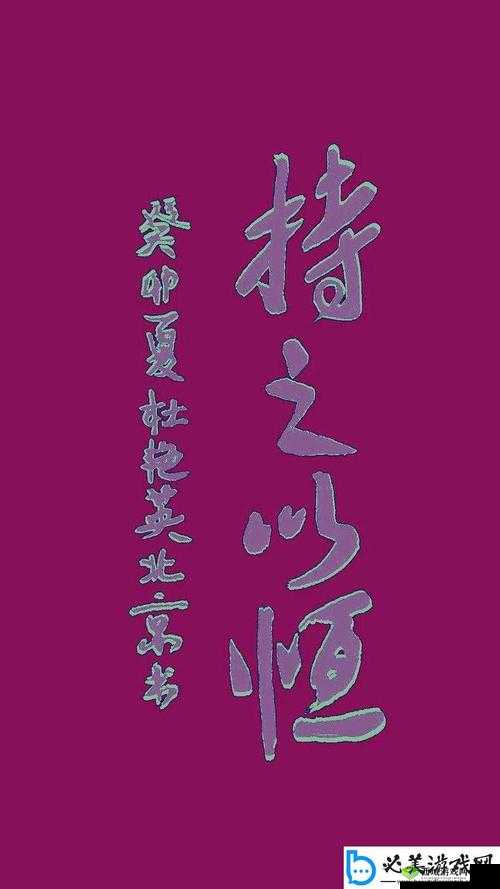 日日精进久久为功:持之以恒不懈努力方能成就非凡