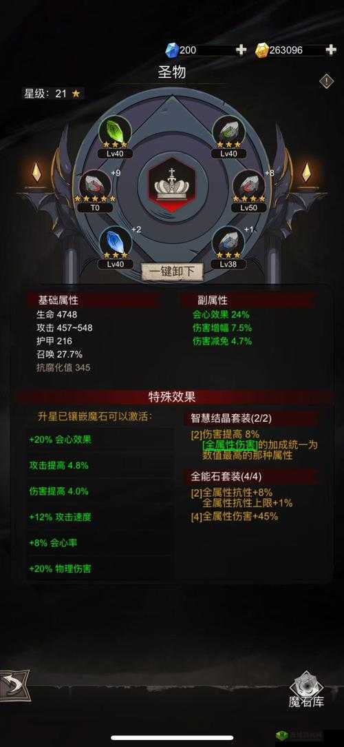 魂之轨迹符文获取秘籍,解锁战斗力的关键