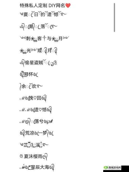 王者荣耀男生战队名字，带符号的创意与打法