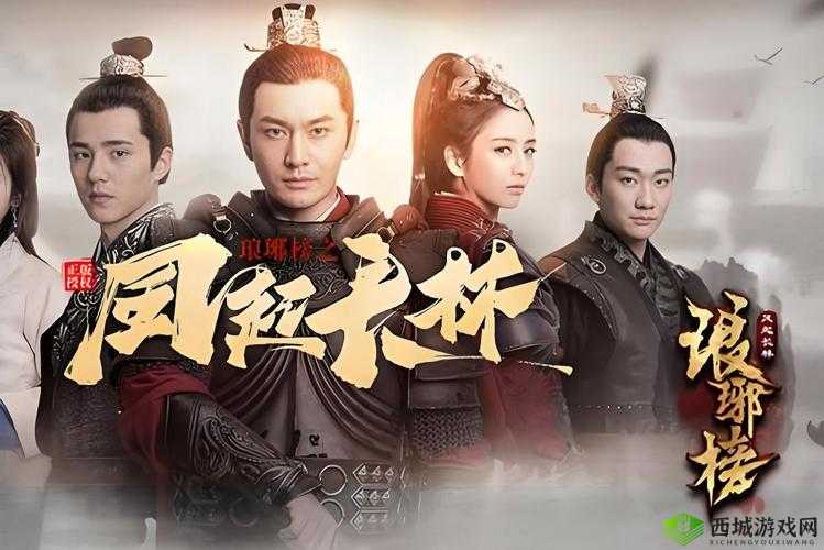 琅琊榜风起长林玄音好玩吗,职业属性技能解析