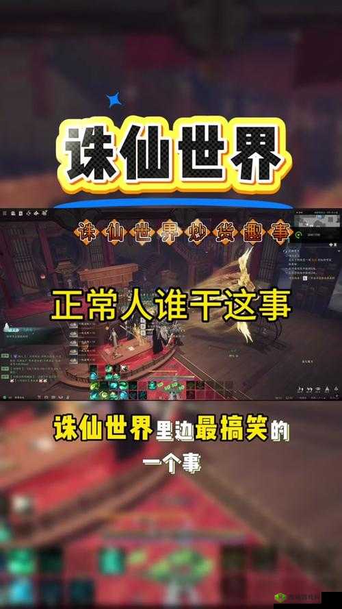 诛仙云游酒商神秘失踪?14点后探寻真相!