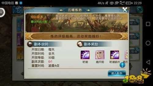 诛仙手游云峰炼药全面攻略,解锁高效通关秘籍
