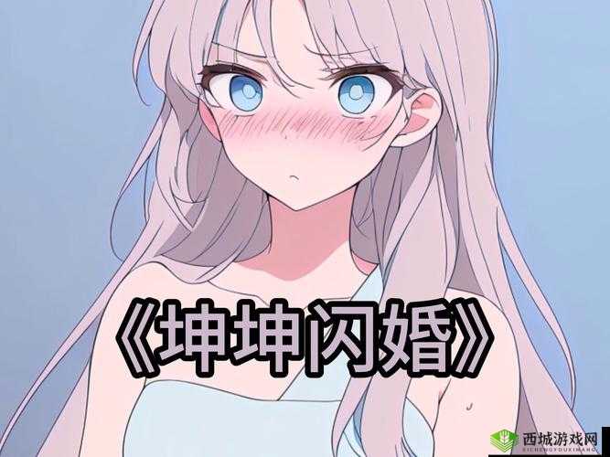 男的坤坤放入女的坤里蘑菇视频:揭秘独特互动体验与情感交流的深度解析