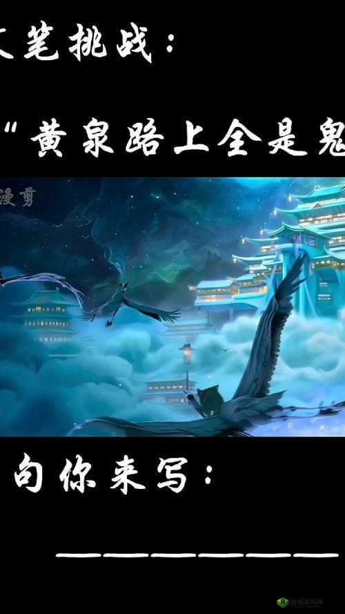 地灵曲,探秘黄泉陵墓的奇幻之旅