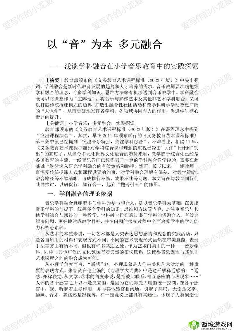 关键词的艺术,从写作到音乐训练的全面探索