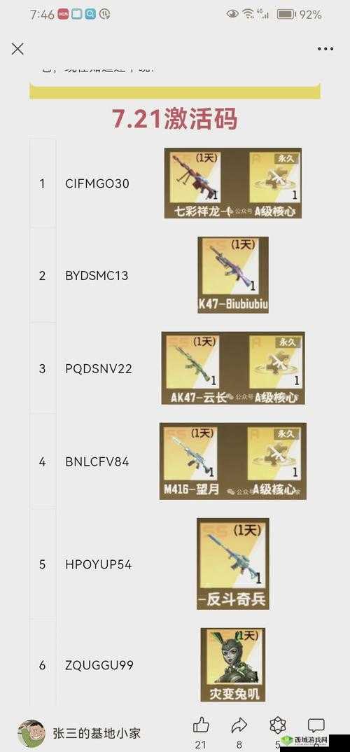 神怒手游边境军需任务全攻略,助你高效获取丰厚奖励