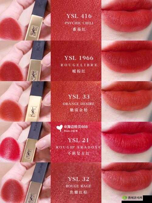 YSL蜜桃色金条试色体验:如何挑选最适合你的显白唇色?