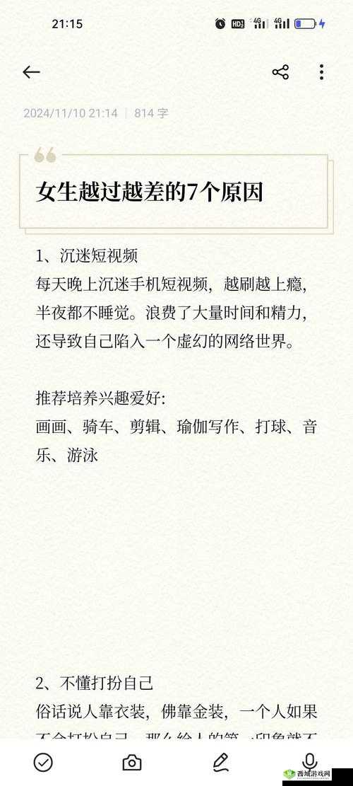 每天晚上偷偷看禁用b站app的背后原因是什么?揭秘用户深夜行为习惯与心理动机