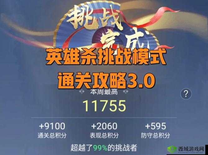 超神学院限时击杀大挑战,通关英雄全攻略