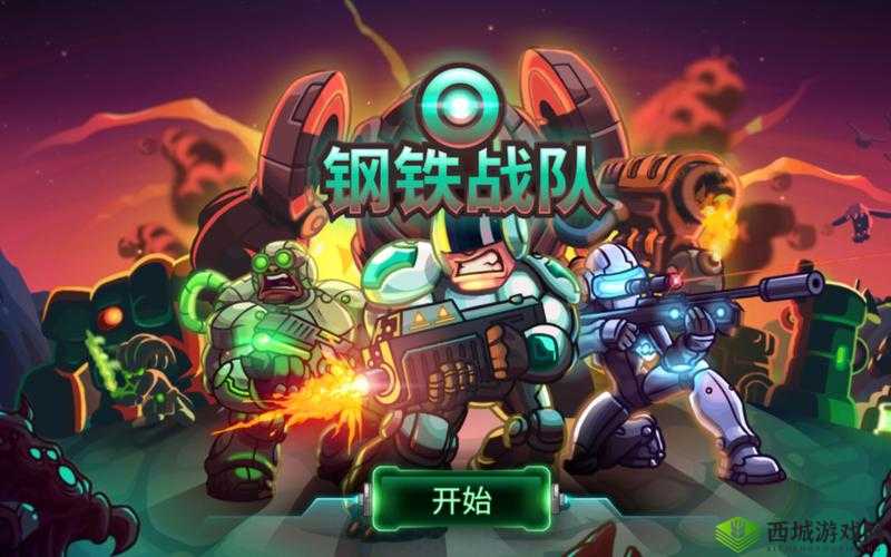 钢铁战队怎么刷经验点券,速刷攻略详解