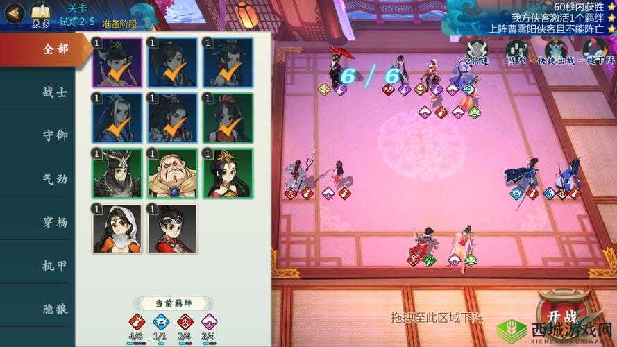 剑网3指尖对弈,守御羁绊搭配全攻略