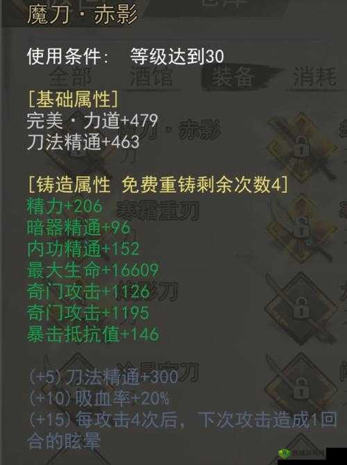 我的侠客石中剑,属性提升与神器魅力揭秘