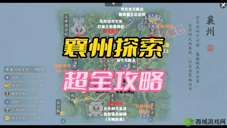天涯明月刀手游挖宝地图全揭秘，解锁你的寻宝之旅