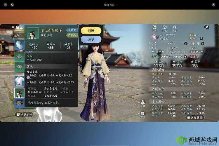 天涯明月刀手游,探索与鉴定——以白羽为例