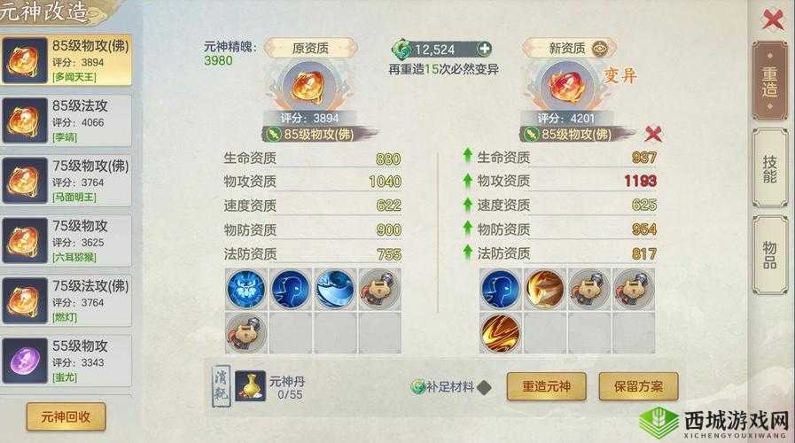 元气众生录怎么打宝石?装备宝石镶嵌深度解析攻略
