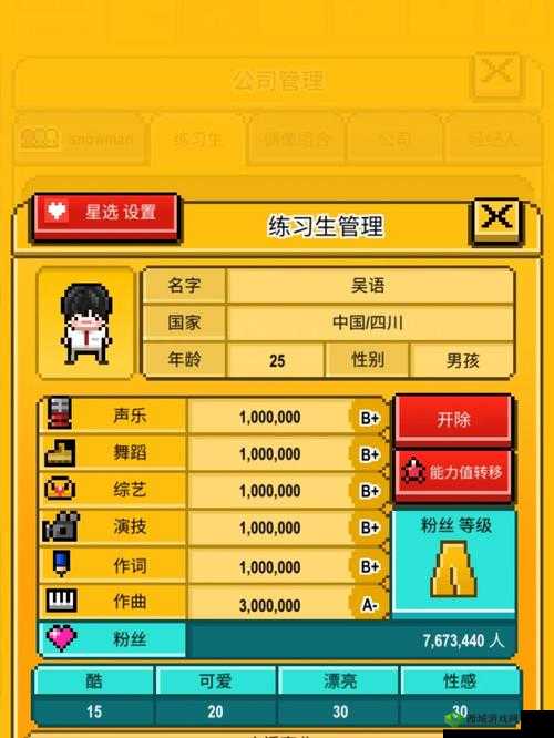 星光创造营市区深度玩法,解锁练习生攻略秘籍