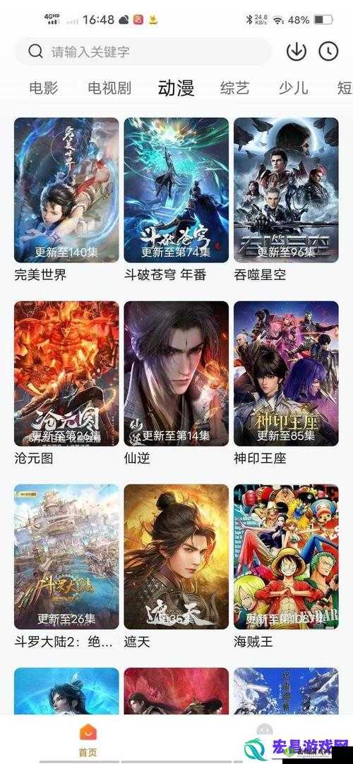 4399日本高清完整版免费在线观看:最新资源推荐与详细观看指南