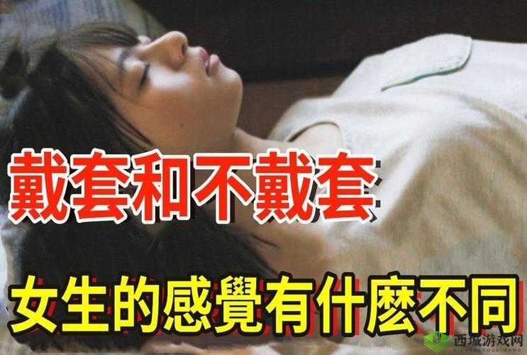 戴 T 还是不戴 T?哪种更舒服?
