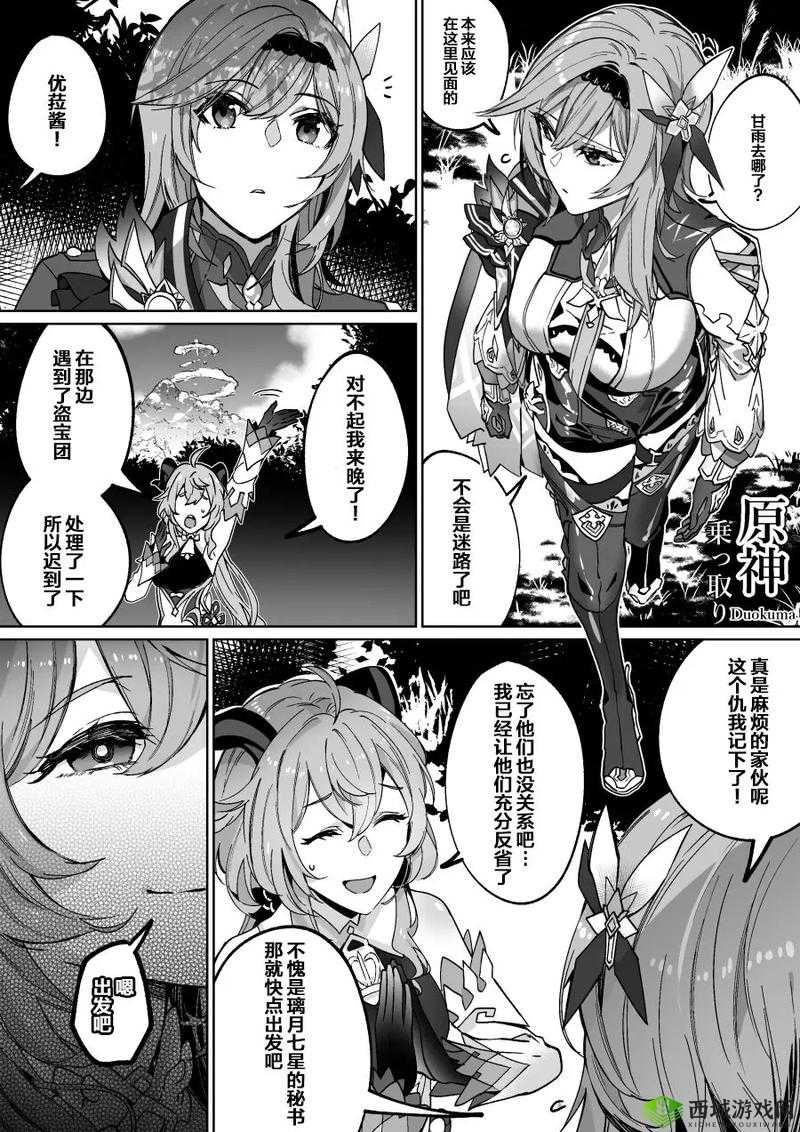 甘雨盗宝团俘虏网站曝光:揭秘神秘组织背后的真实故事与惊人内幕