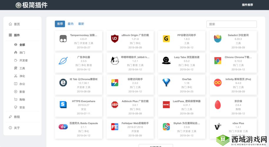 Chrome 屏蔽广告插件有哪些好用的?如何选择适合的 Chrome 屏蔽广告插件?