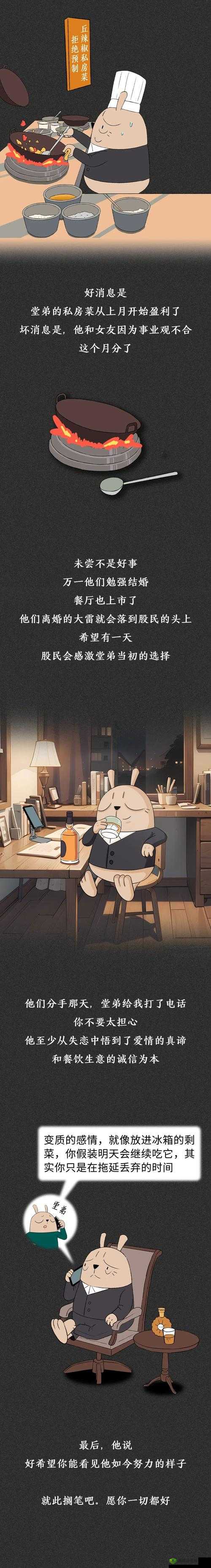 哎呀我兔为何如此受欢迎?它背后有怎样独特的魅力和故事?