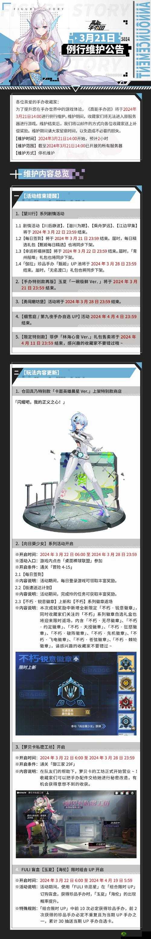 高能手办团樱怎么样,手办技能属性详细介绍