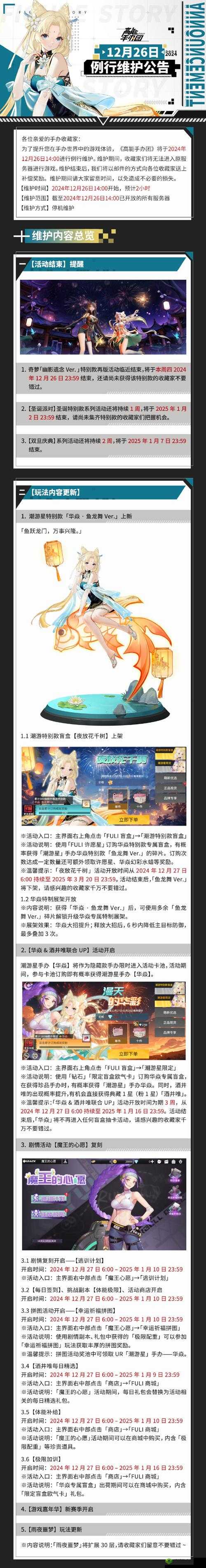 高能手办团弗吉尼亚怎么样?手办技能属性介绍之演变史专题