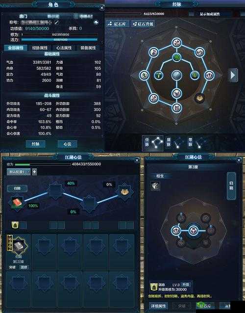 天涯明月刀手游经脉系统怎么样?经脉系统攻略