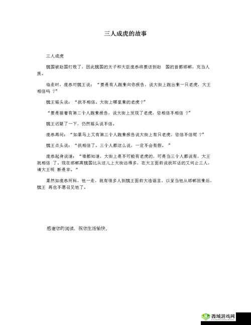 吴刚兄弟俩与陆婷婷大团结1:揭秘三人合作的背后故事与成功秘诀