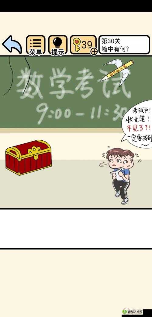 我不要挂科第30关怎么过？箱中如何攻略及未来玩法革命预测