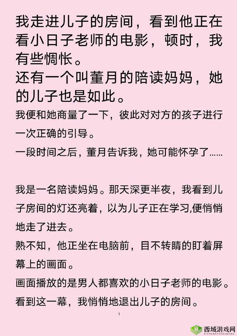 如何评价小说陪读中寒寒的人物形象?