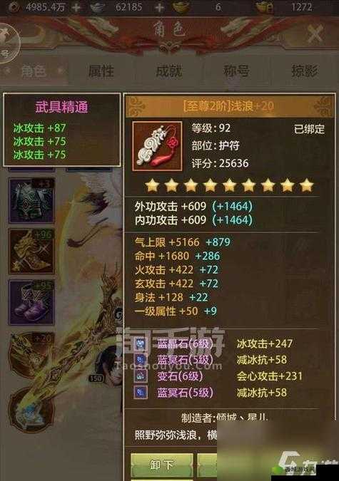 下一站江湖悟性怎么提升?悟性快速提升技巧攻略