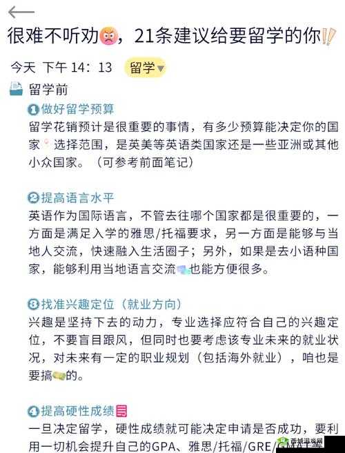 大学生如何应对第一次A黑人挑战?实用技巧与经验分享助你顺利破冰