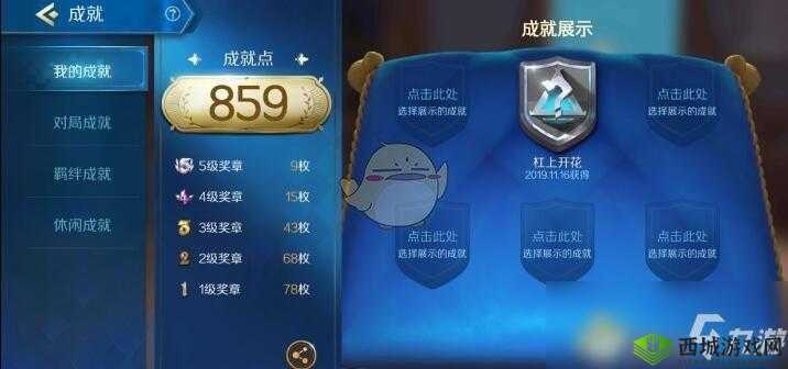 一路友情成就怎么完成?完成攻略分享