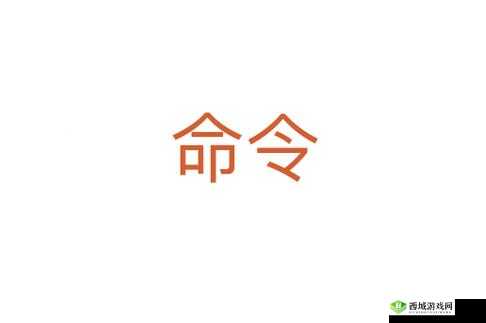 什么是 120 条命令?我不太明白你的意思请你提供更多的上下文或解释,这样我才能更好地理解你的问题并提供更准确的答案