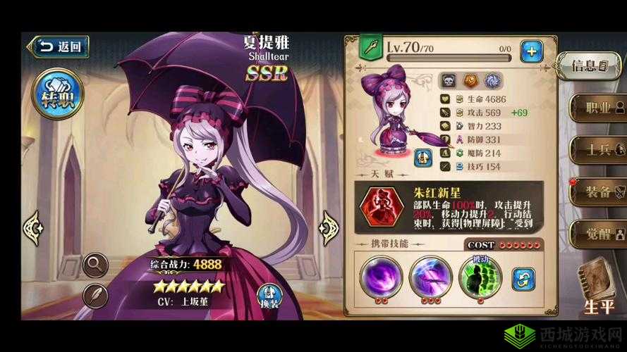 梦幻模拟战手游夏提雅3C怎么样,角色觉醒技能一览
