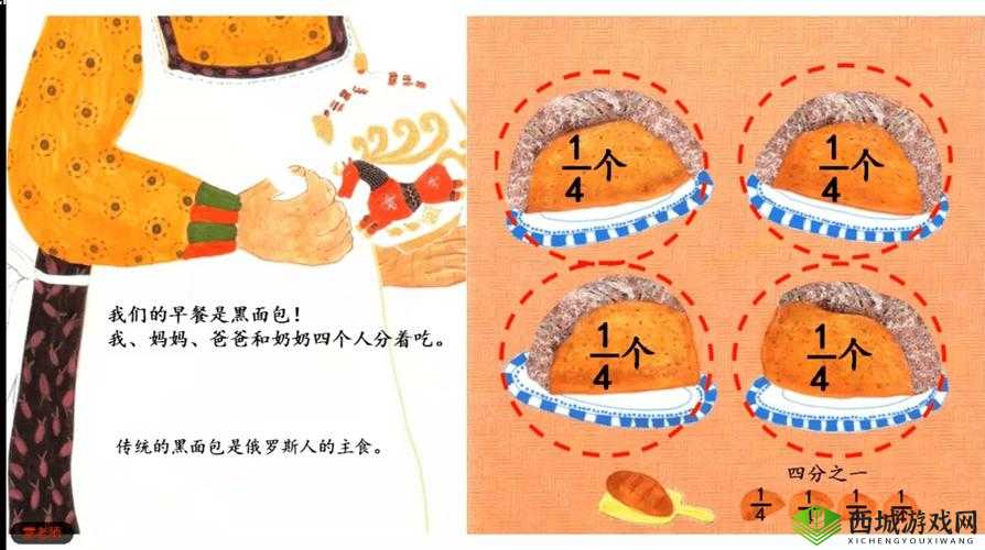 学习使我妈快乐第60关,智慧早餐的秘籍