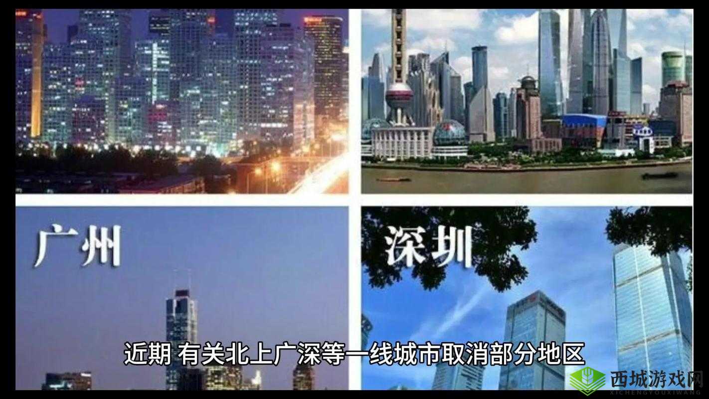 北上广深:一线城市的辉煌与挑战,探讨超一线城市的未来发展趋势