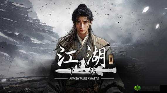 下一站江湖,揭秘苏青栀入队全攻略