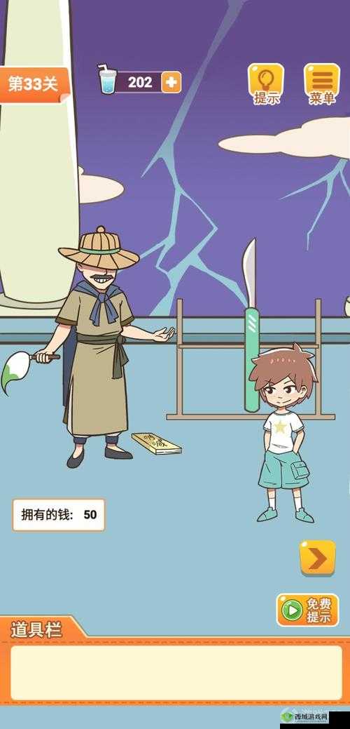 学习使我妈快乐第33关攻略,游戏通关步骤详解